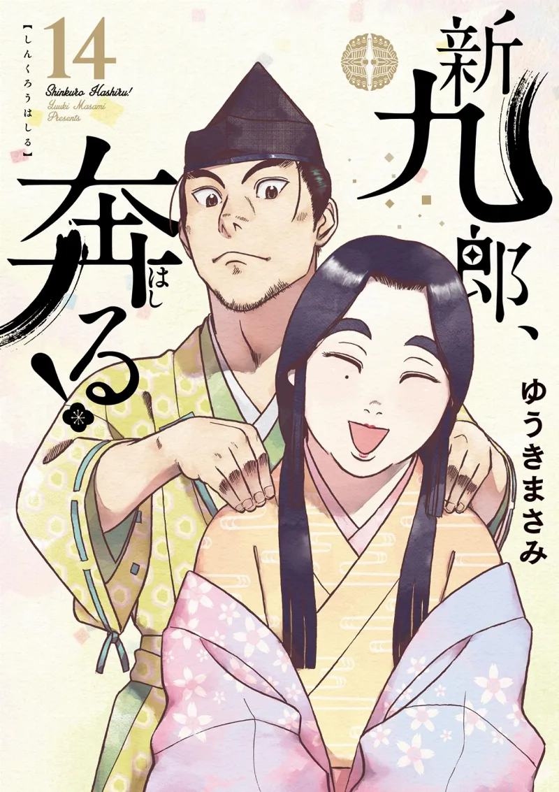 Volume 14