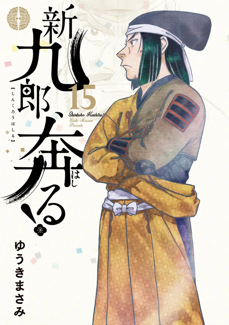 Volume 15
