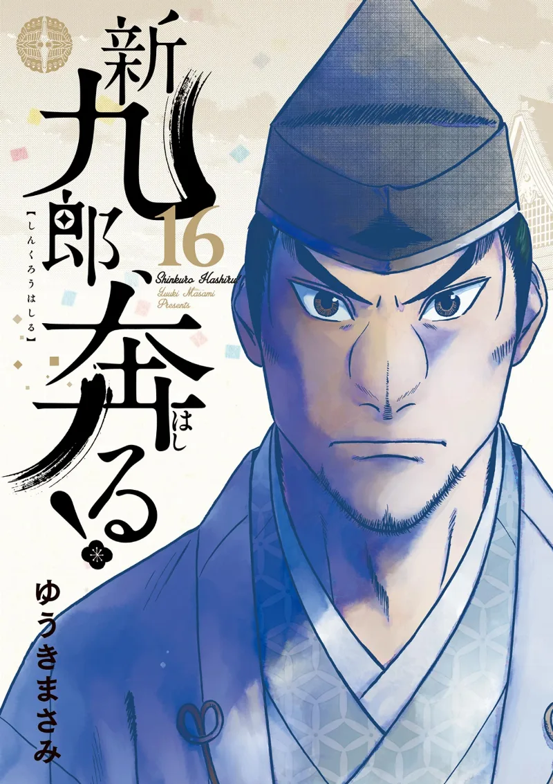 Volume 16