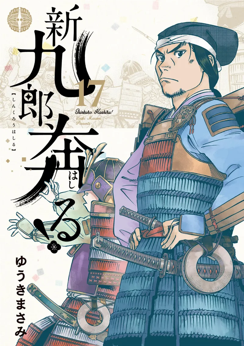Volume 17