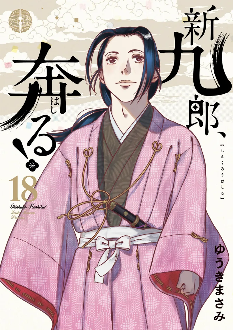 Volume 18
