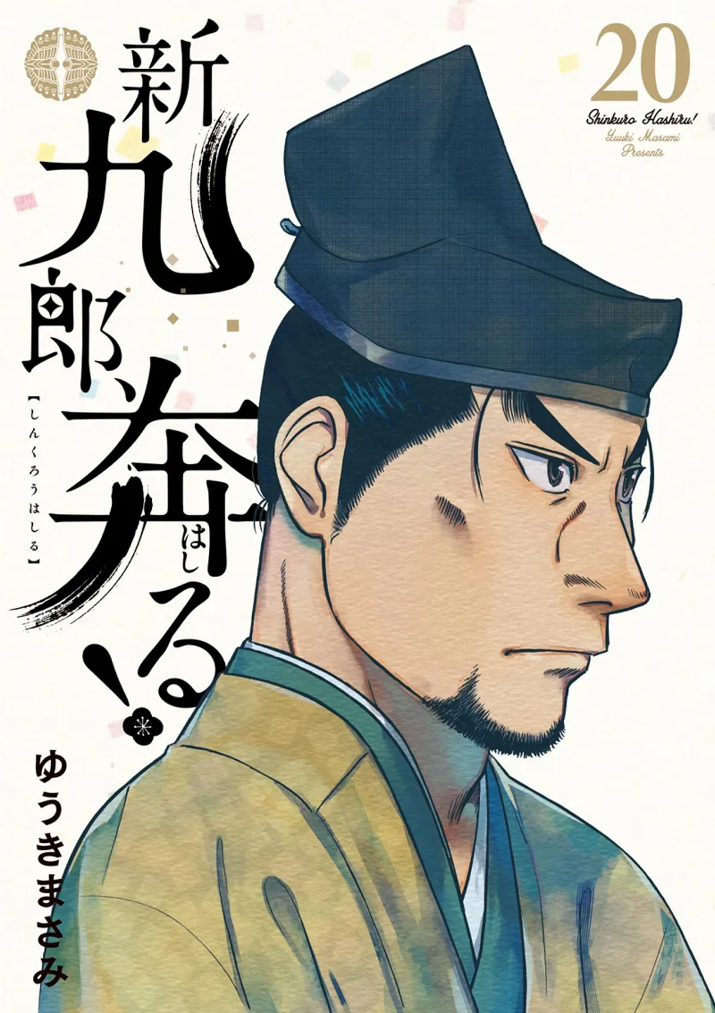 Volume 20