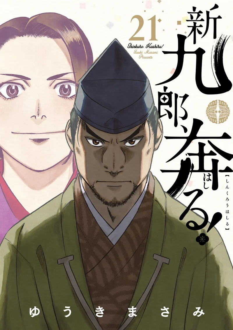 Volume 21
