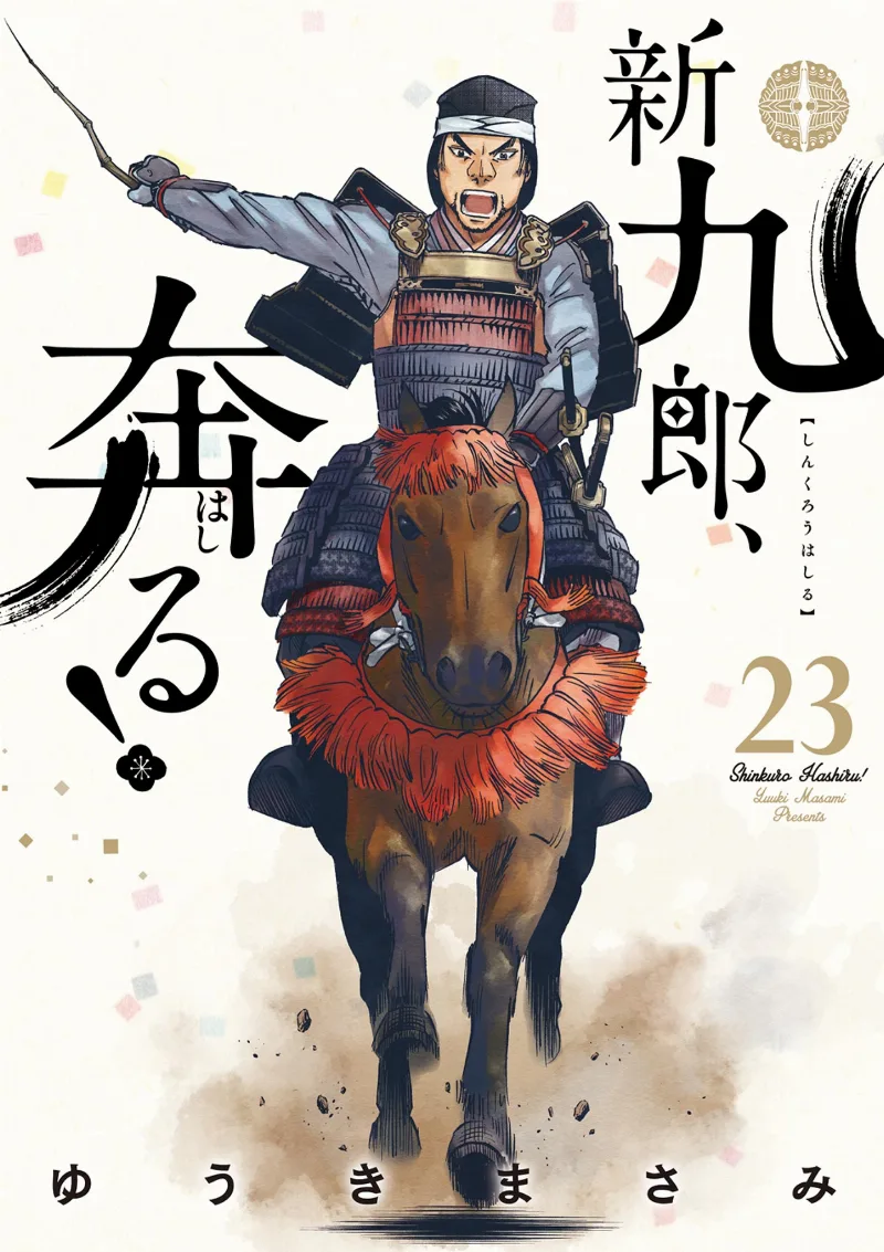 Volume 23