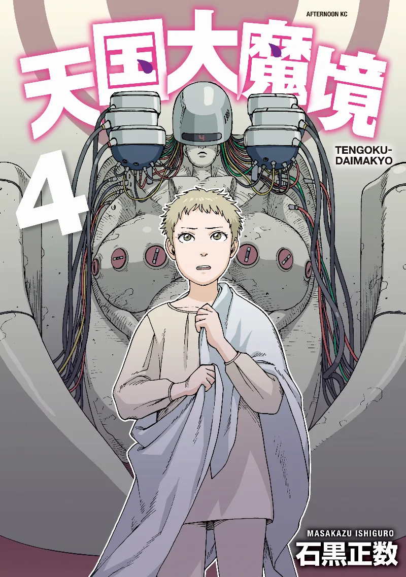 Volume 04