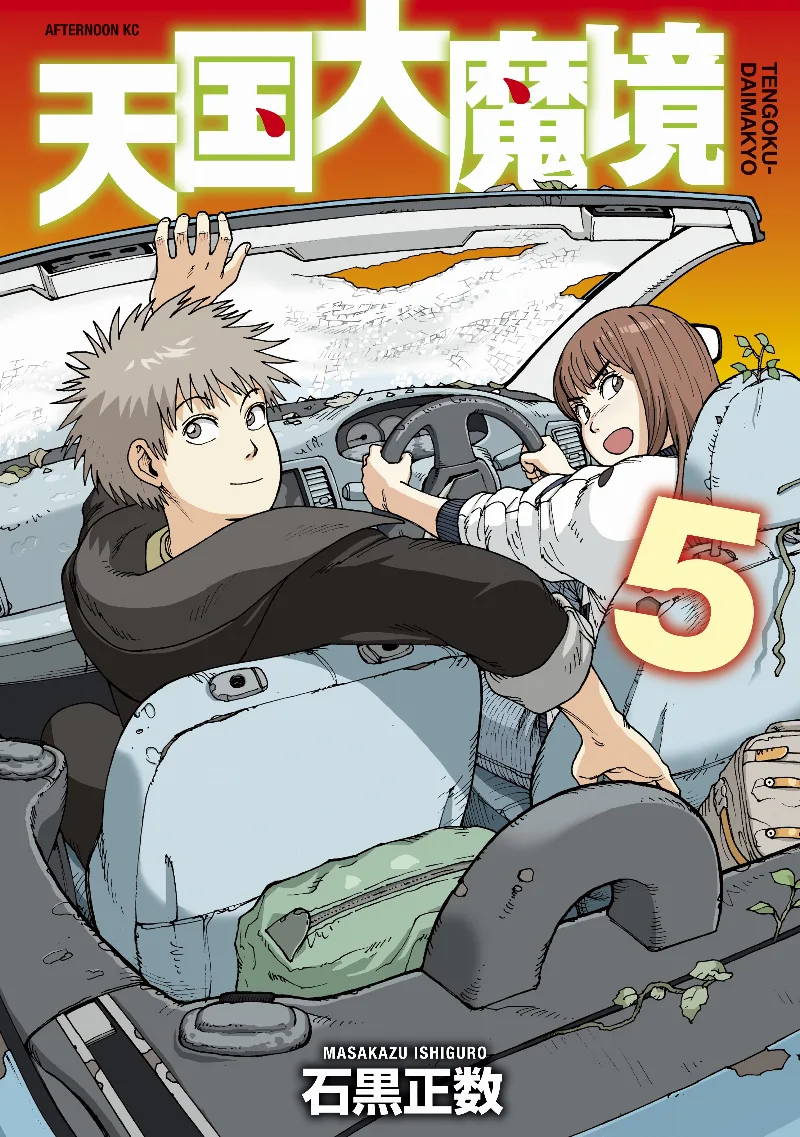 Volume 05