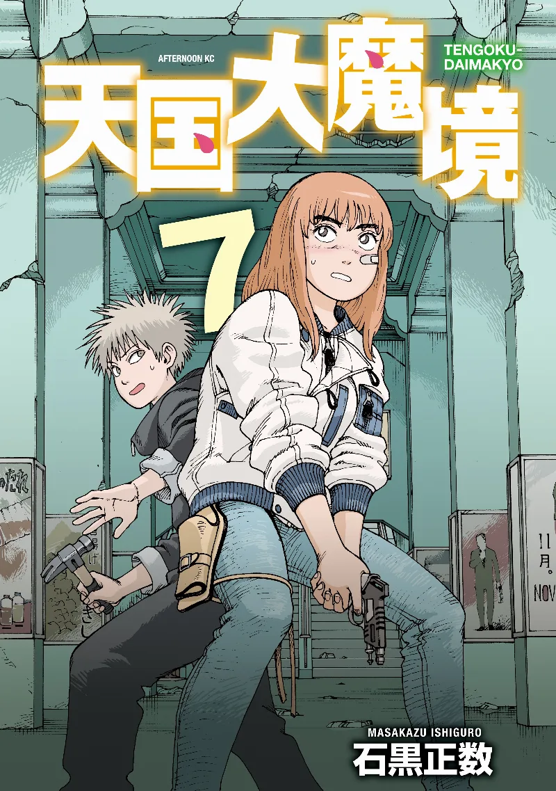 Volume 07