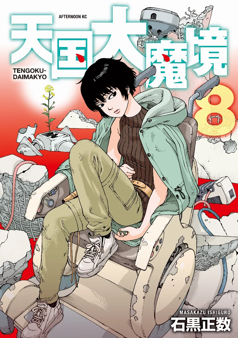 Volume 08