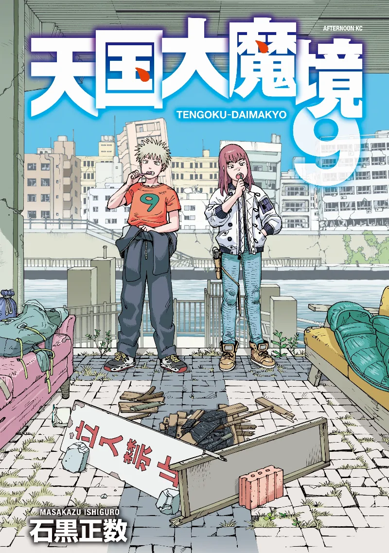 Volume 09