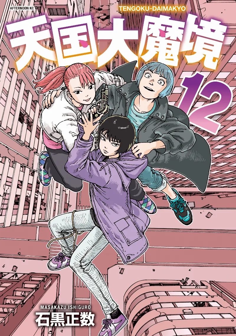 Volume 12