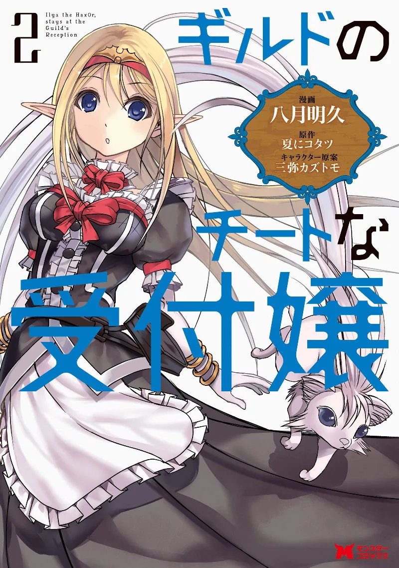 Volume 02