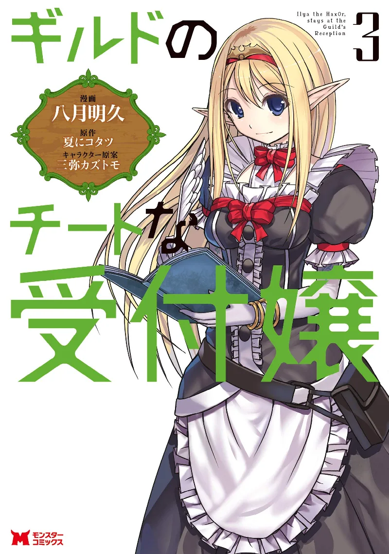 Volume 03