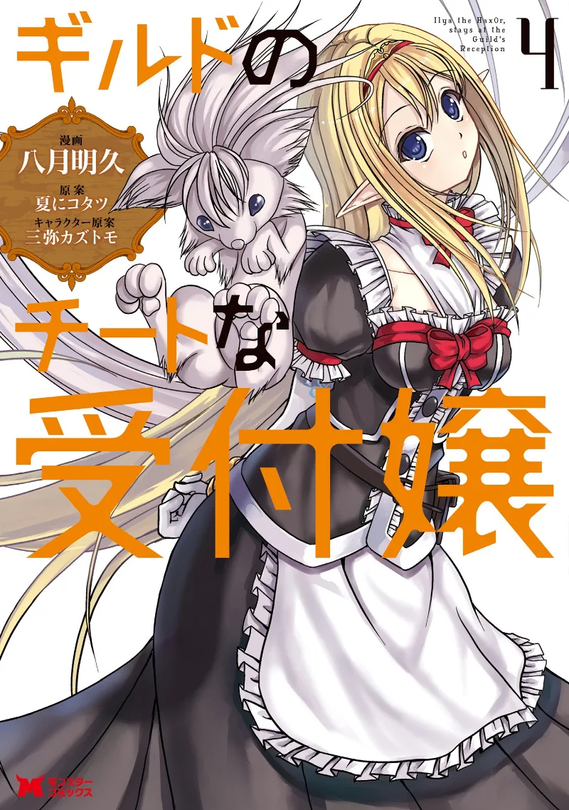 Volume 04