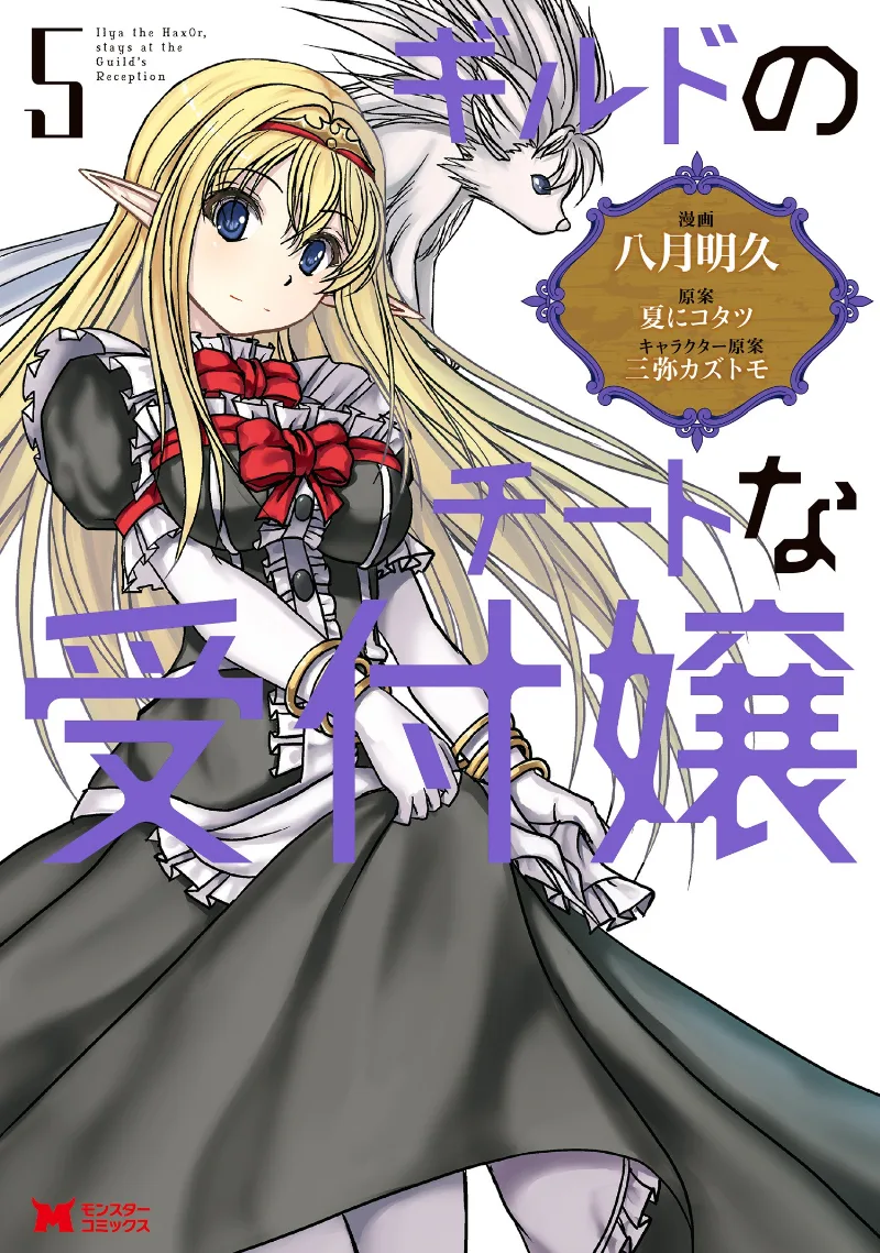 Volume 05