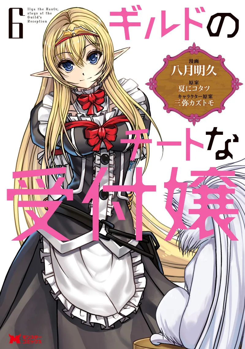 Volume 06