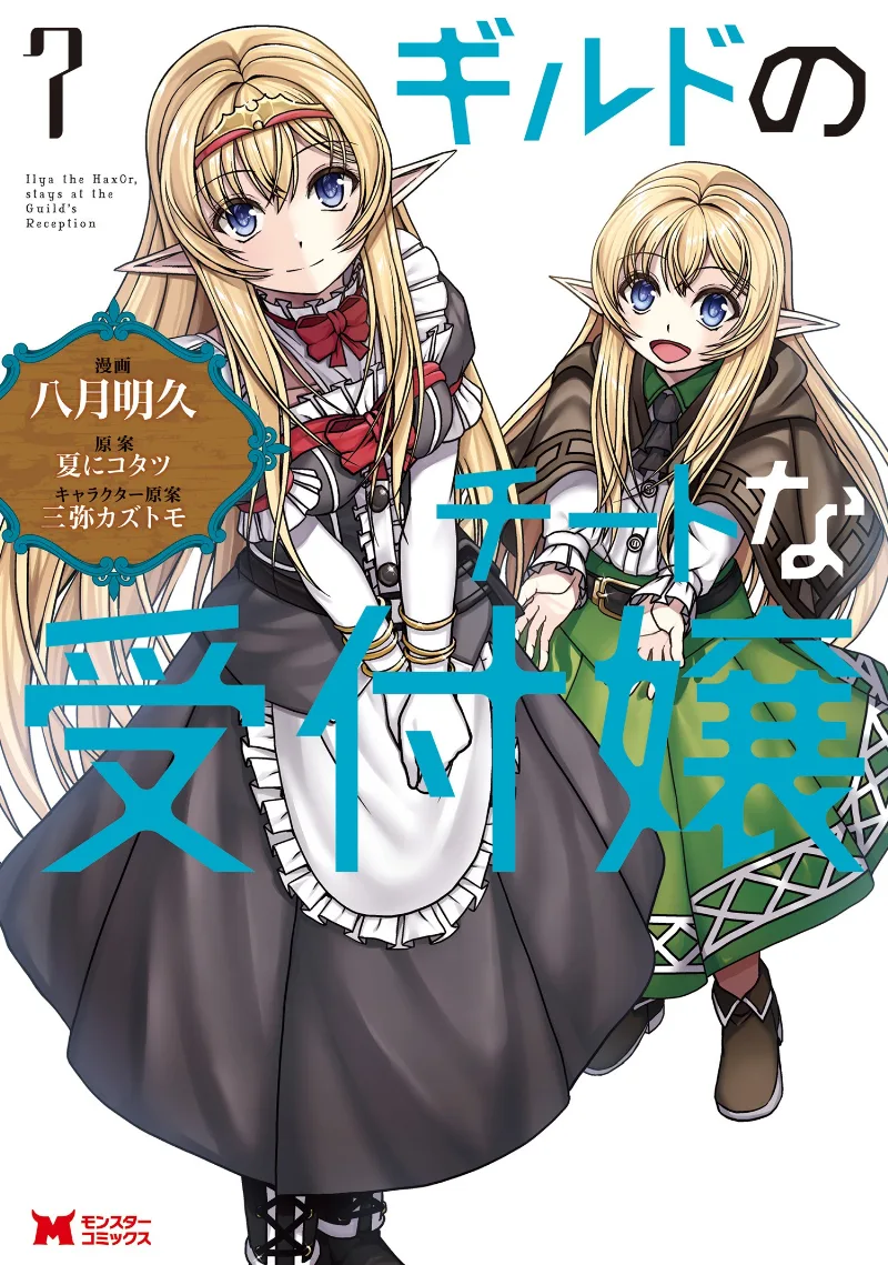 Volume 07