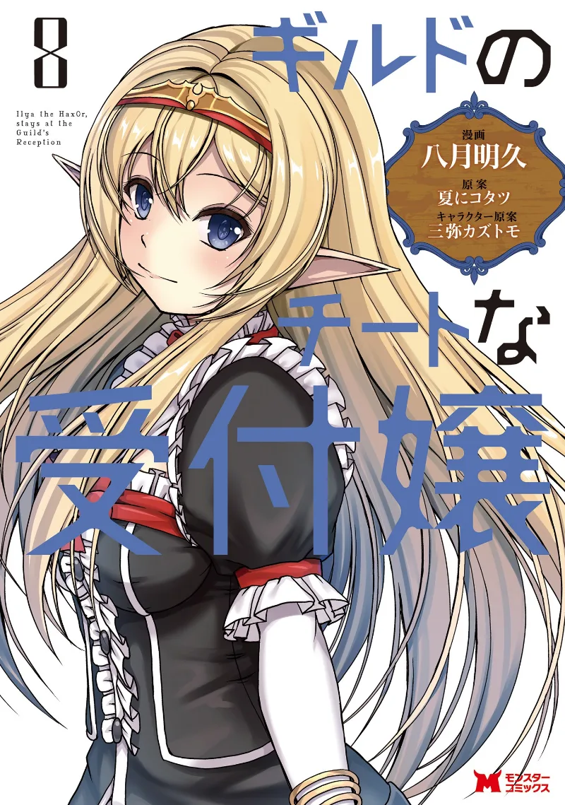 Volume 08