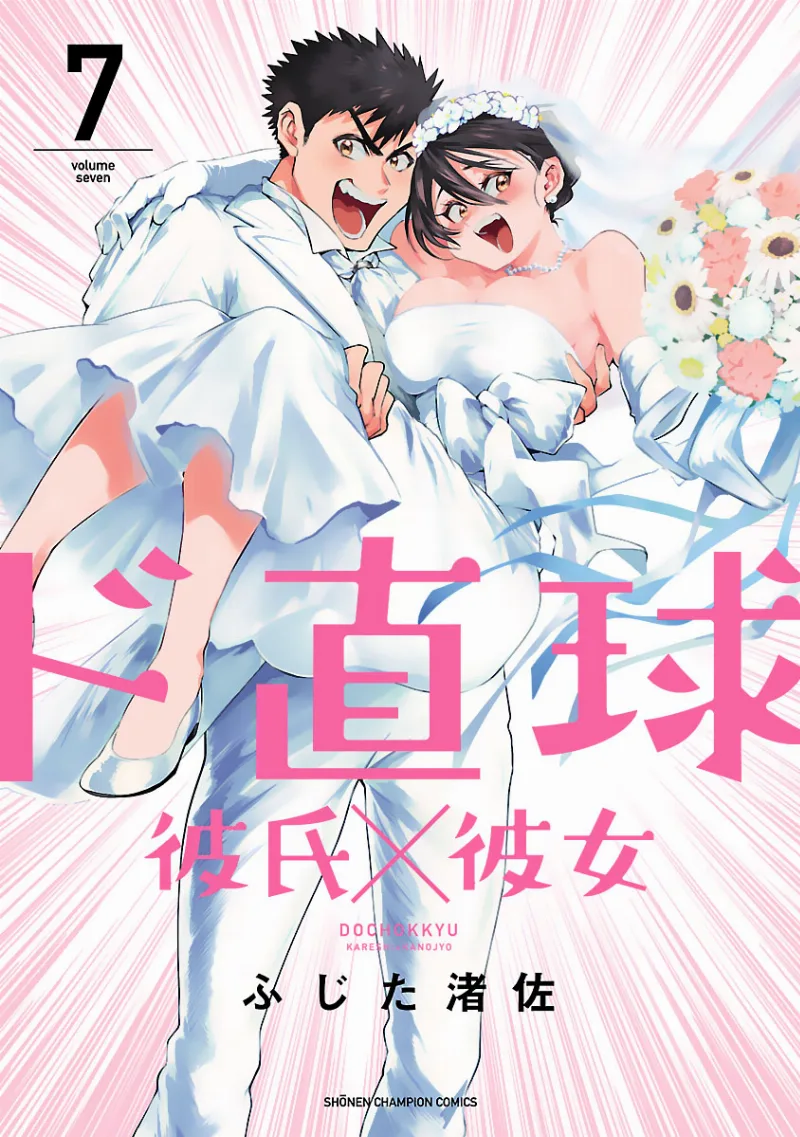 Volume 07