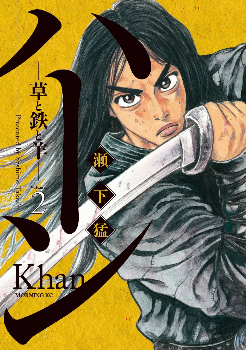 Volume 02