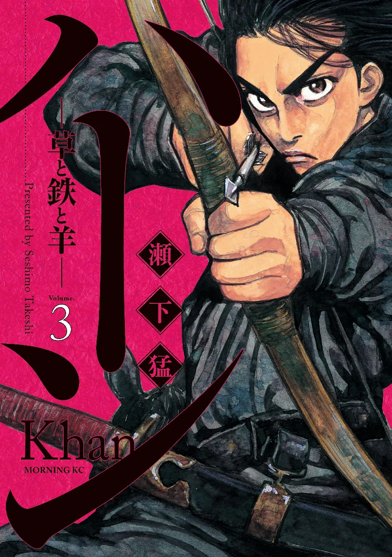 Volume 03