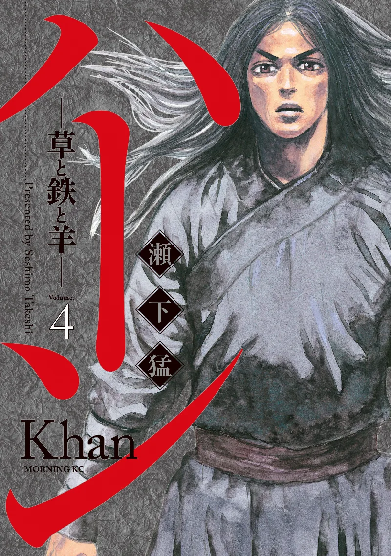 Volume 04