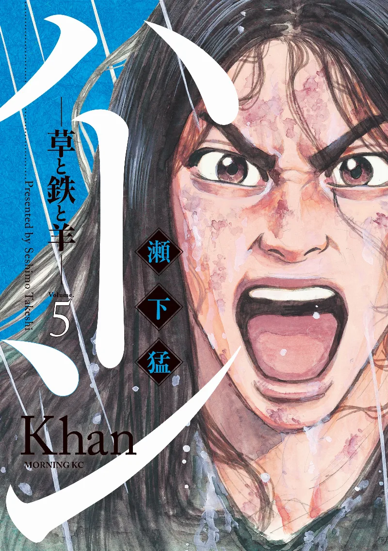 Volume 05