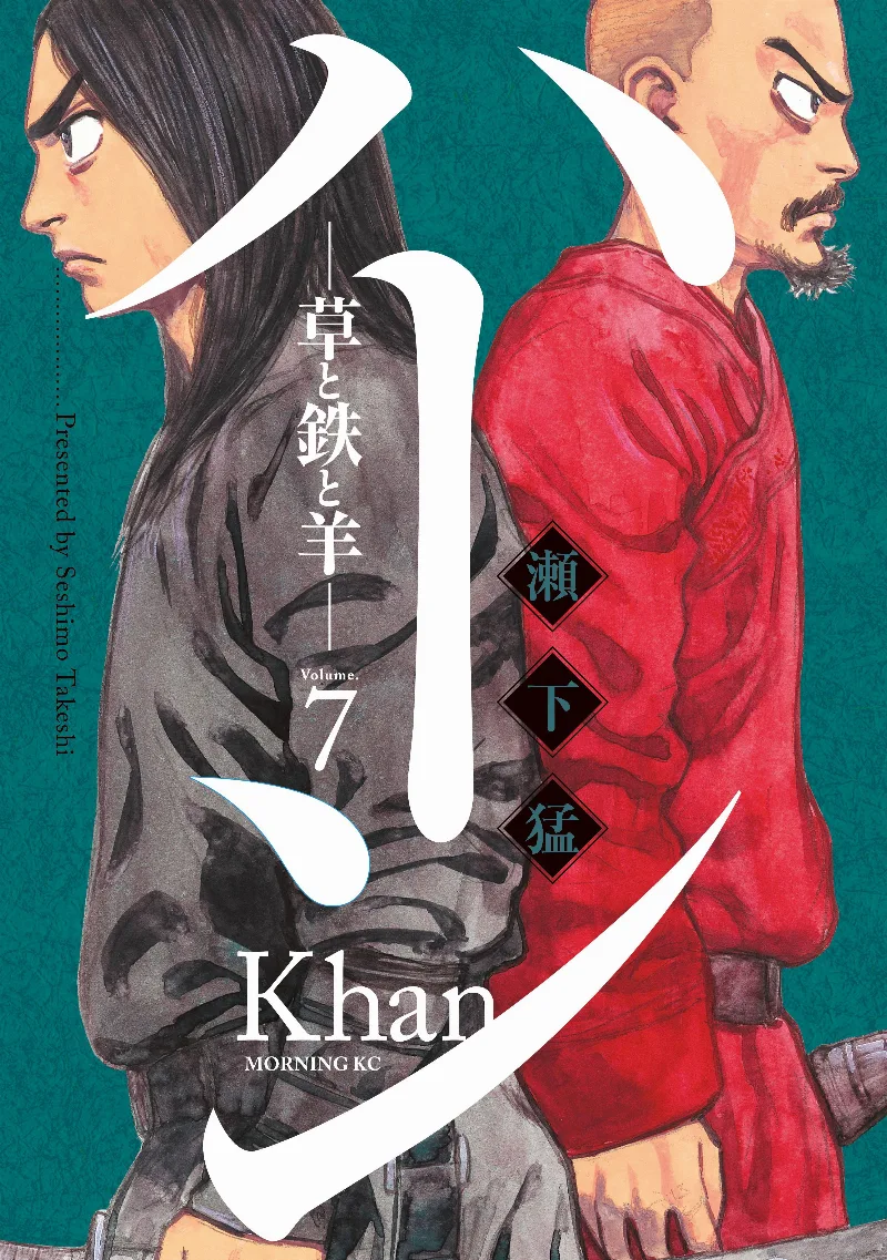 Volume 07