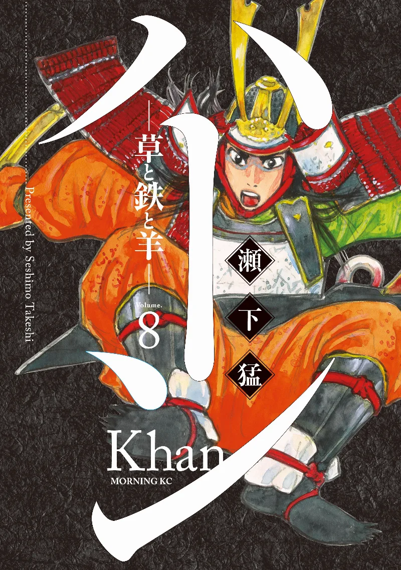 Volume 08