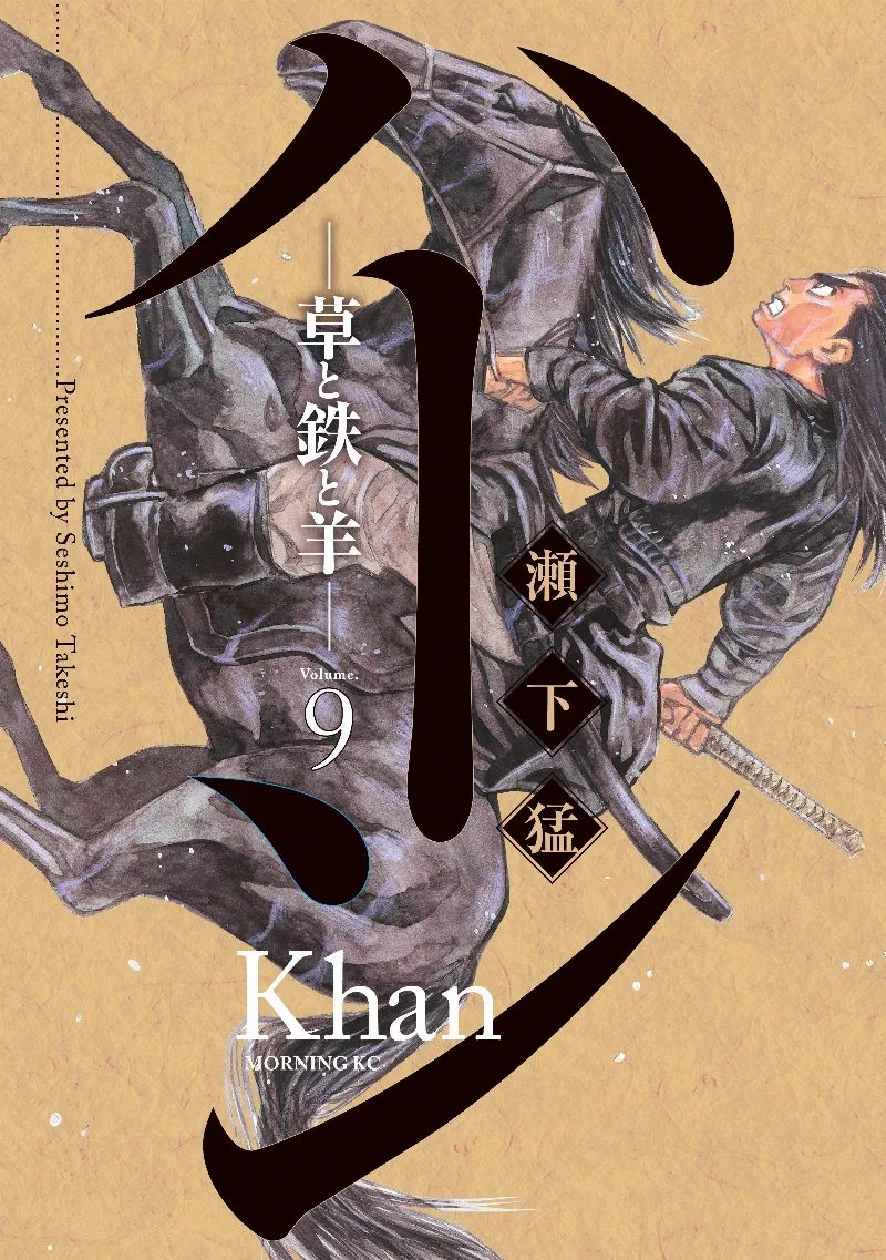 Volume 09