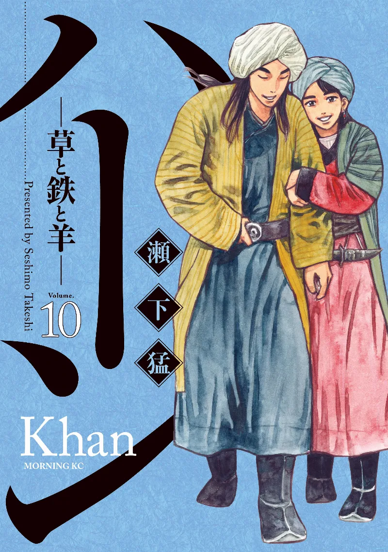 Volume 10