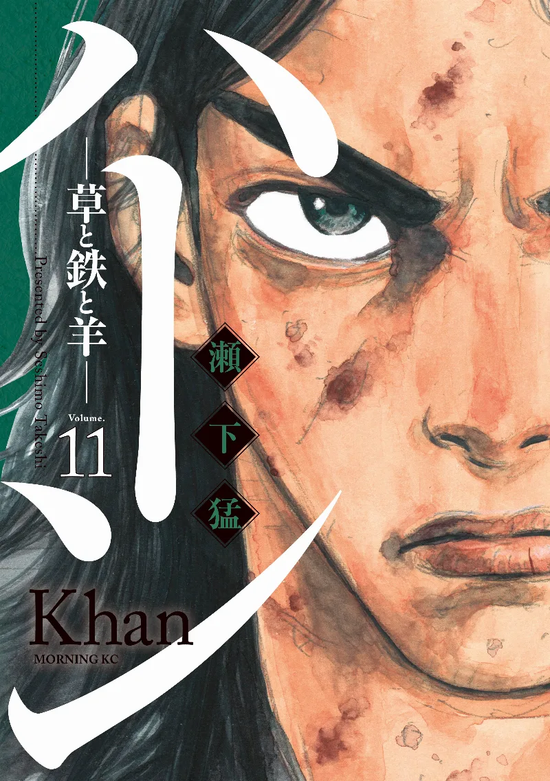 Volume 11