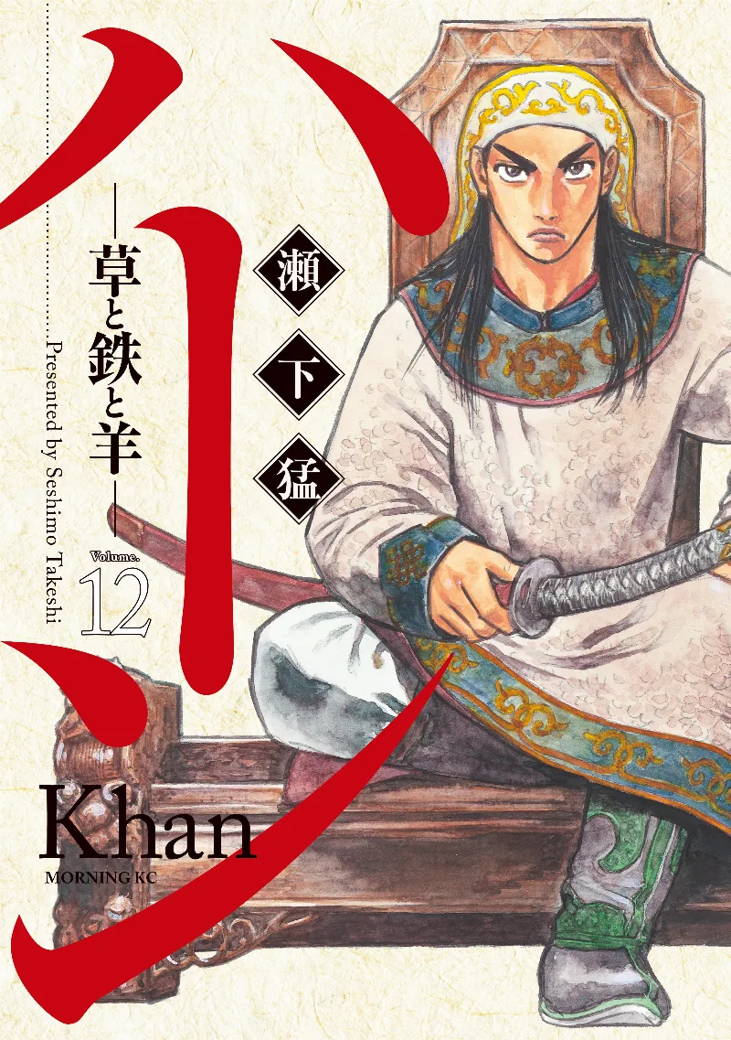 Volume 12