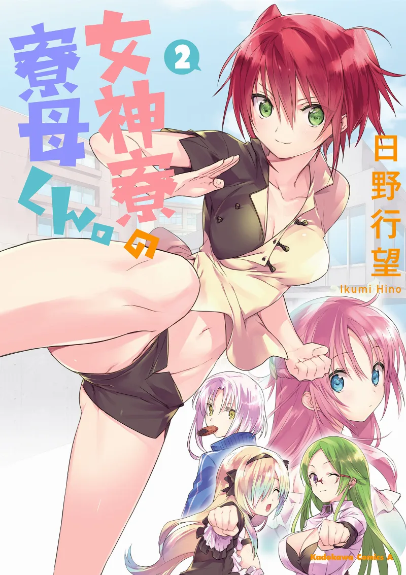 Volume 02
