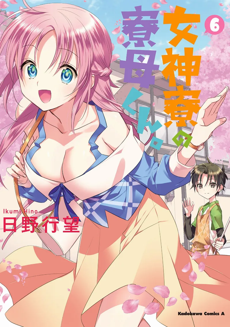 Volume 06