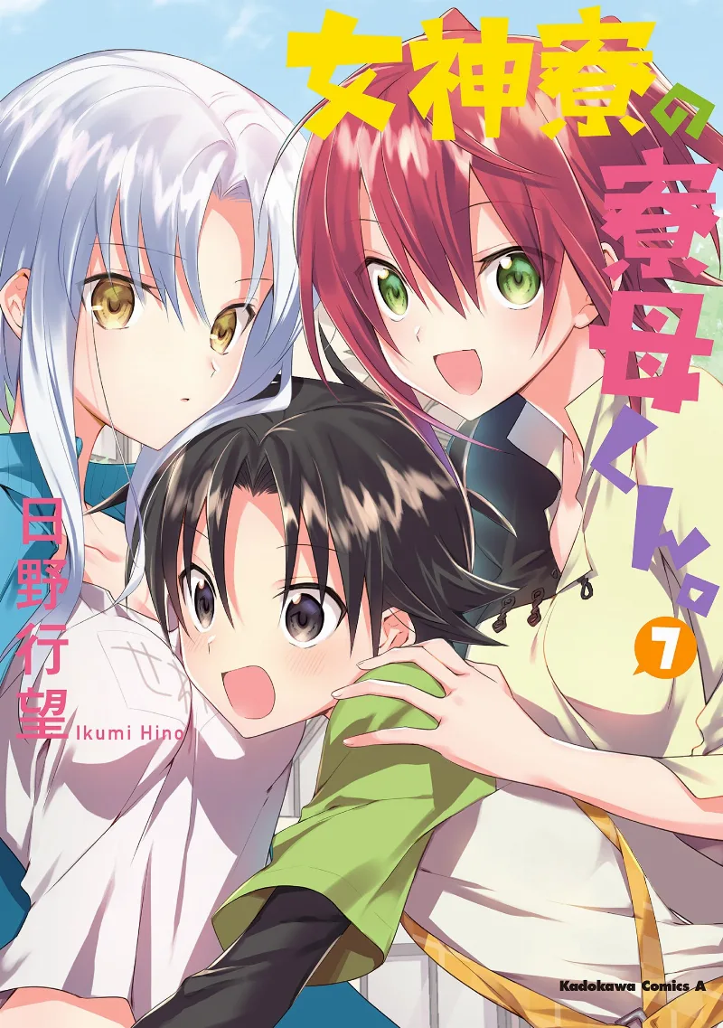 Volume 07