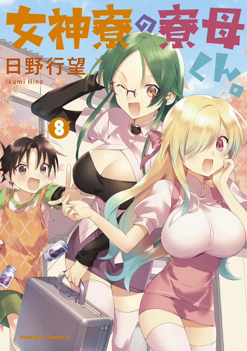 Volume 08