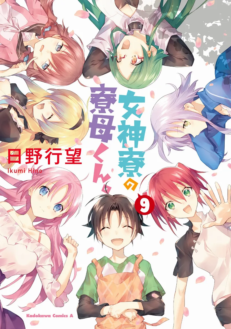 Volume 09