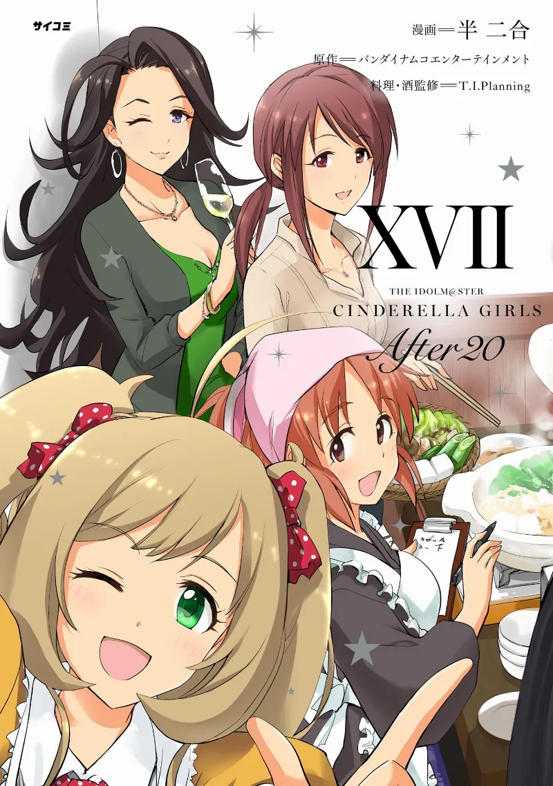 Volume 17