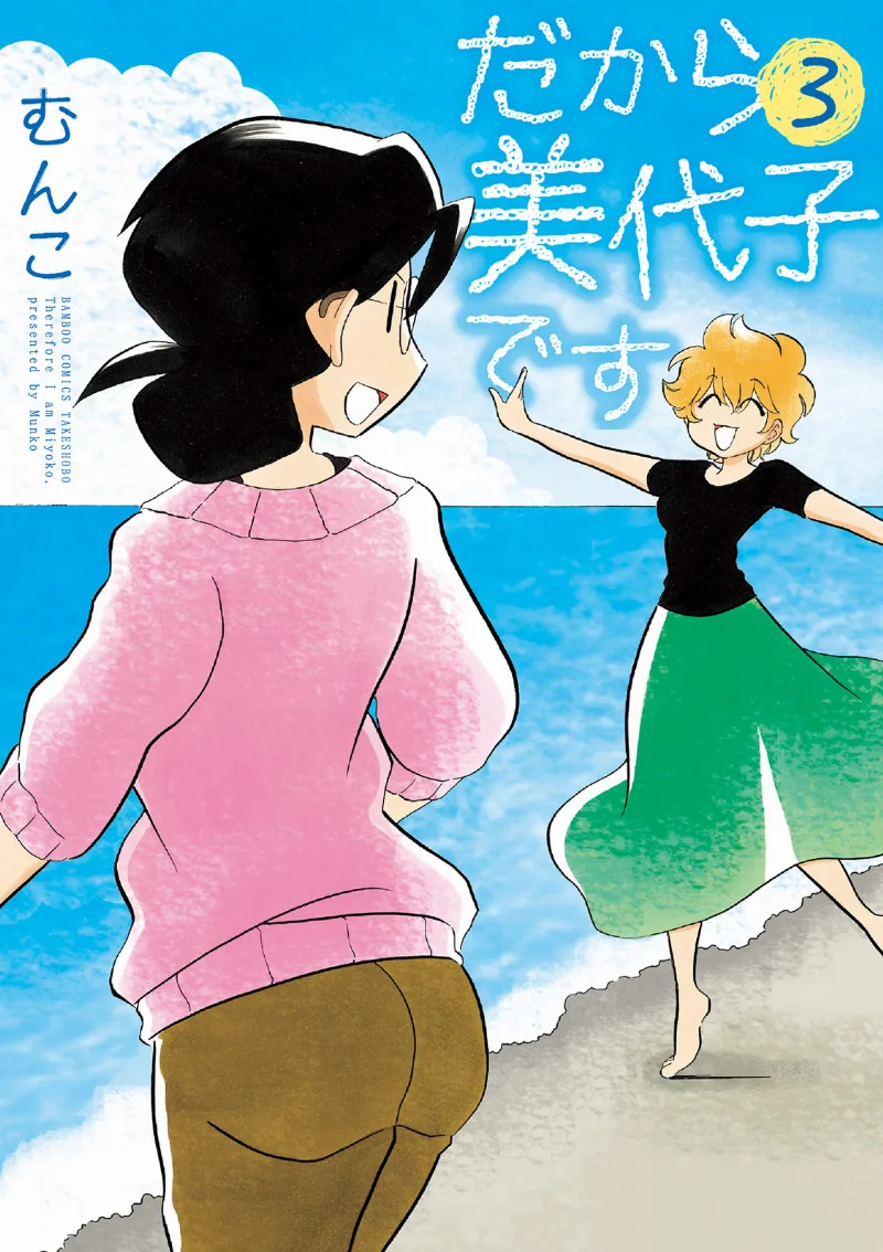 Volume 03