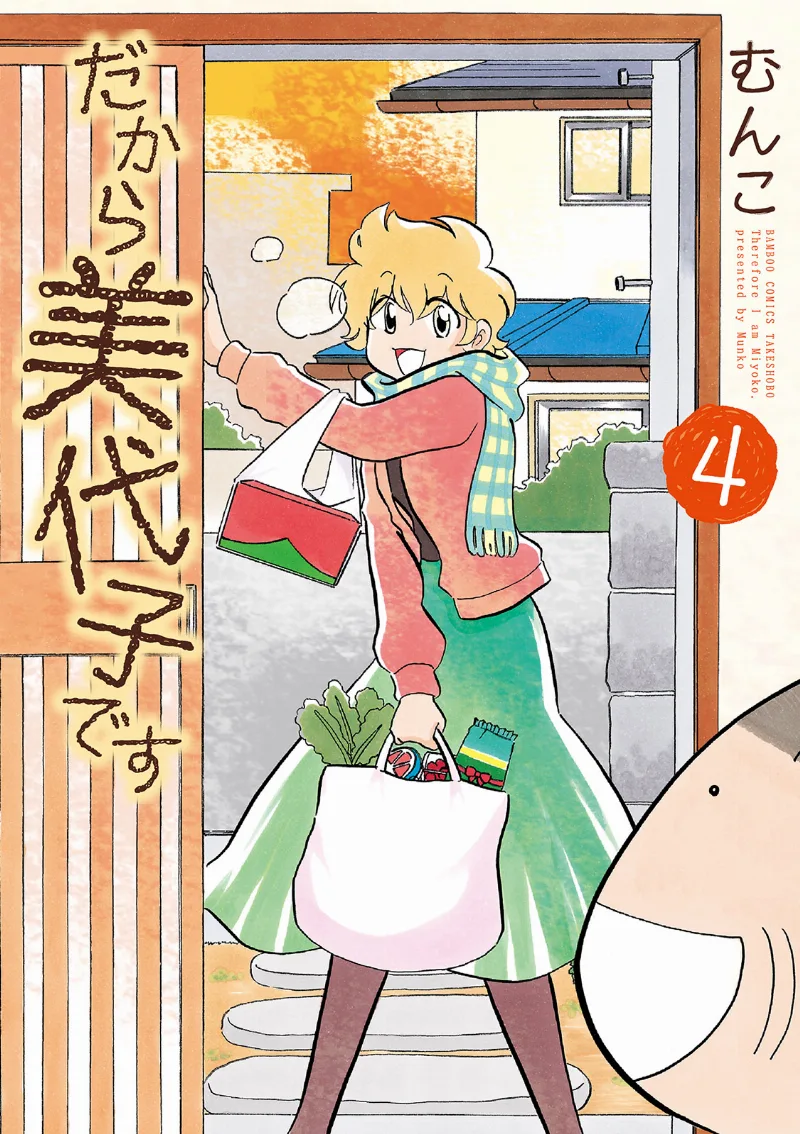 Volume 04