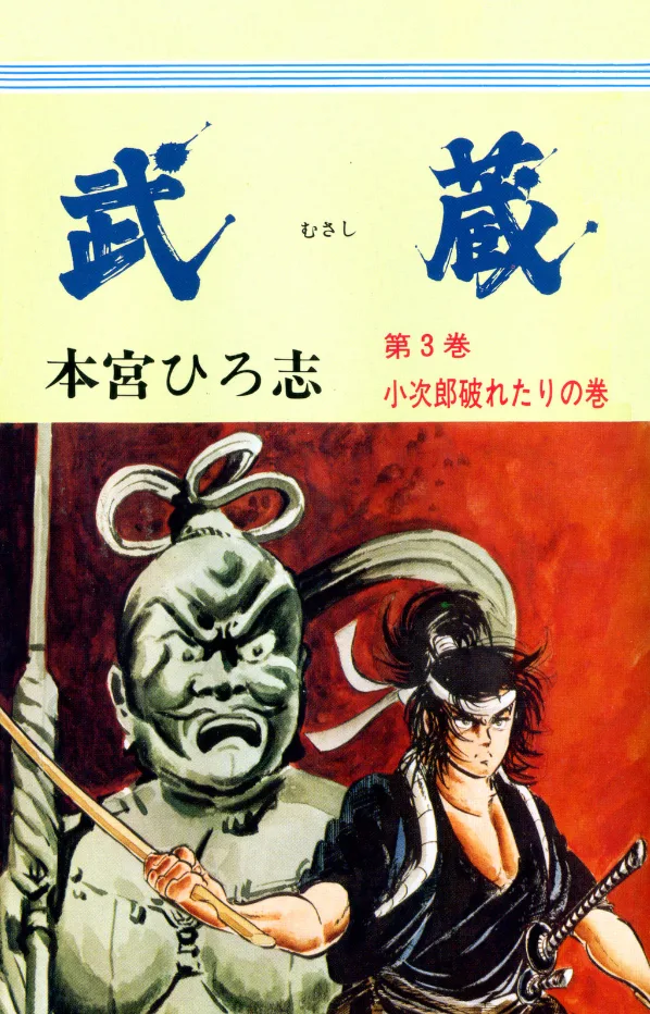Volume 03