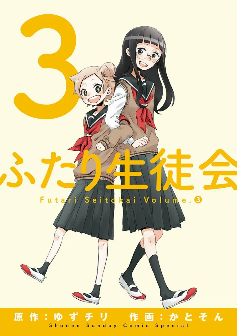 Volume 03
