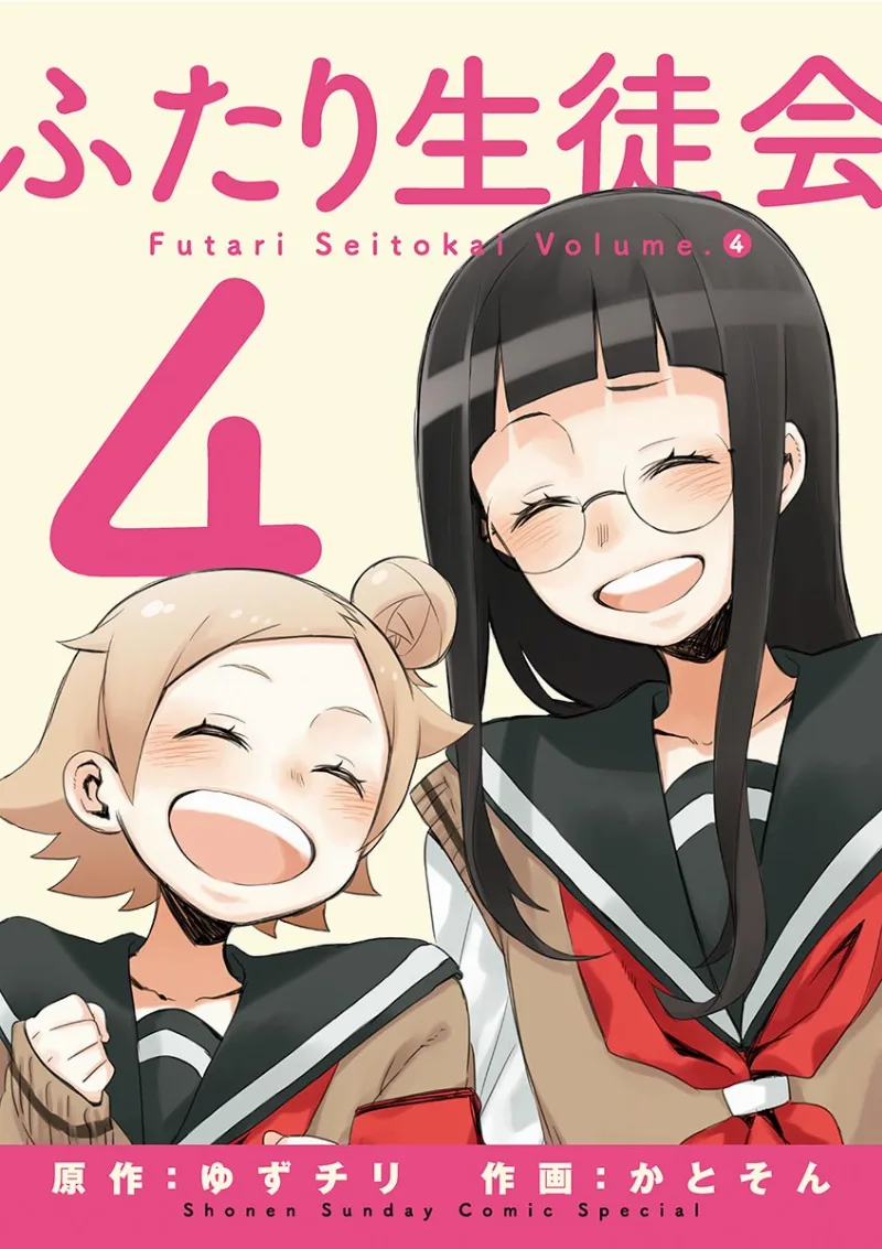 Volume 04
