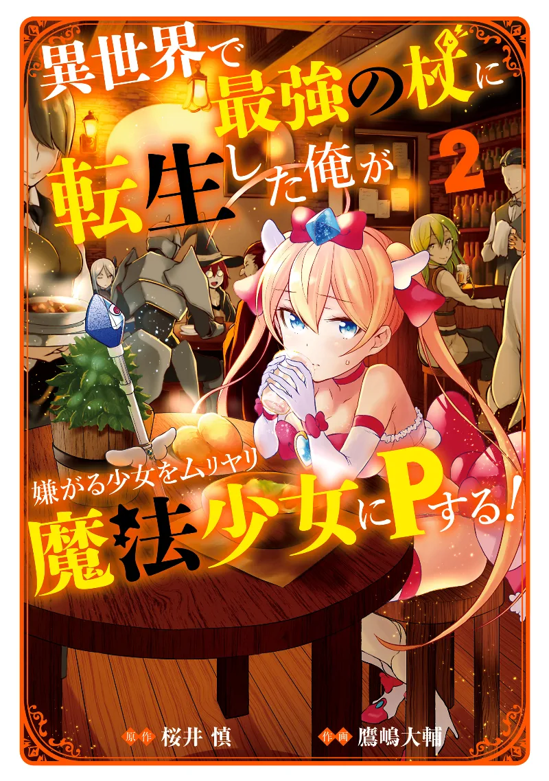 Volume 02