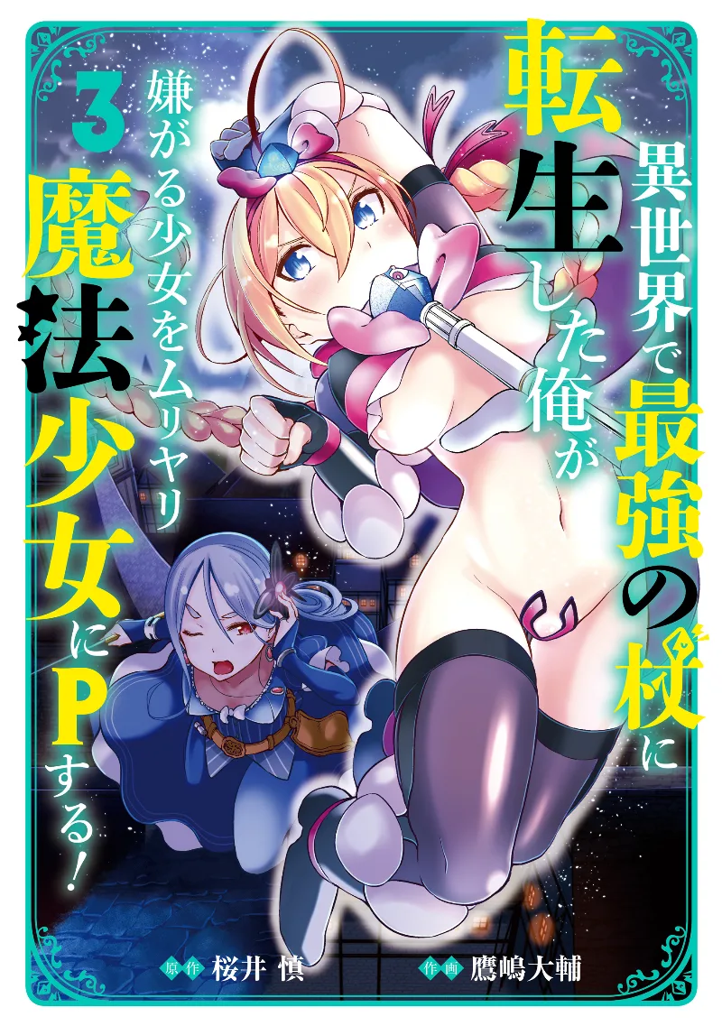 Volume 03