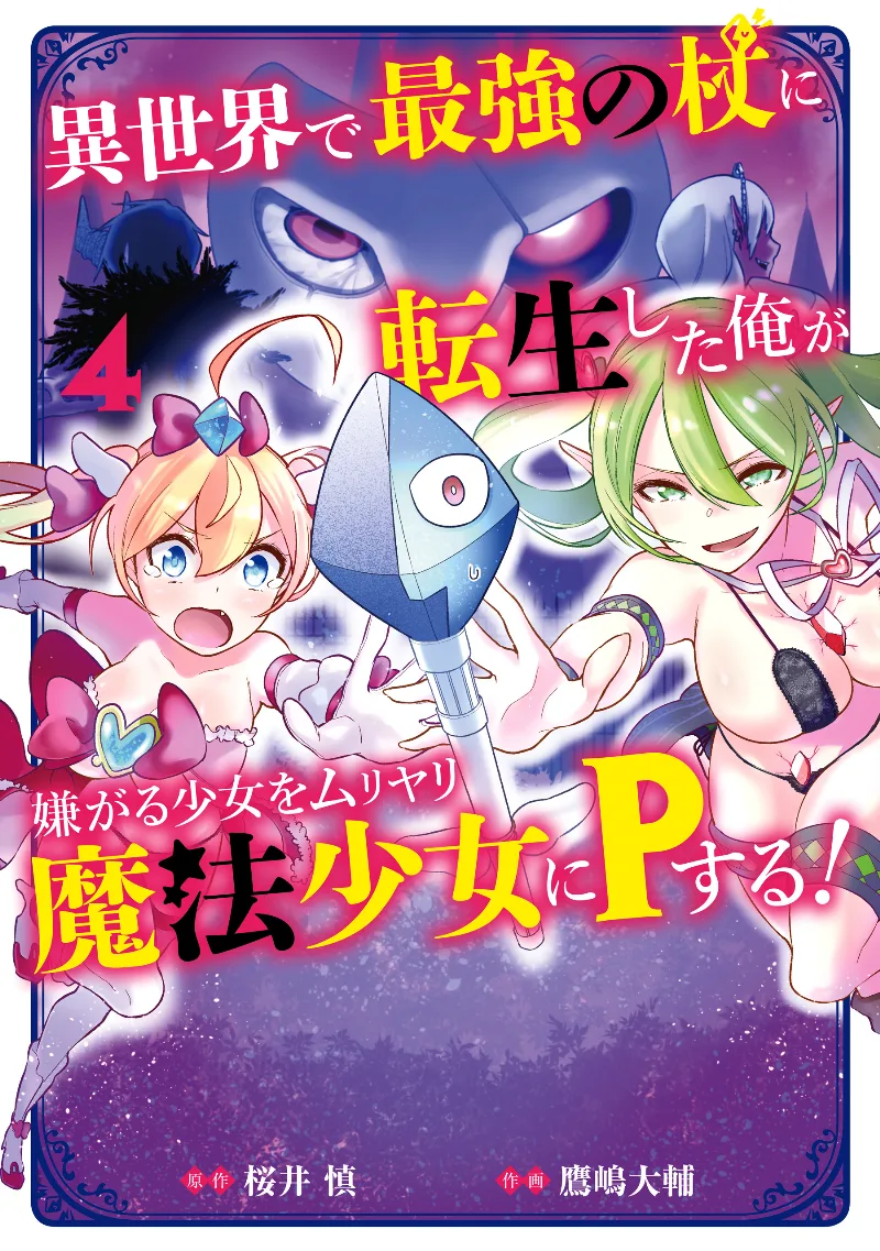 Volume 04