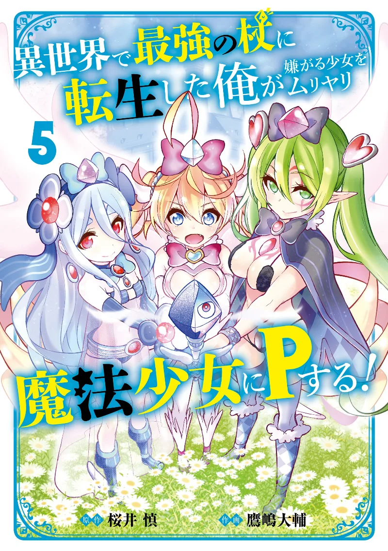 Volume 05