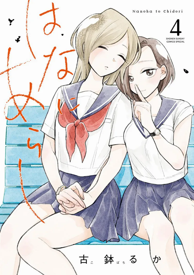 Volume 04