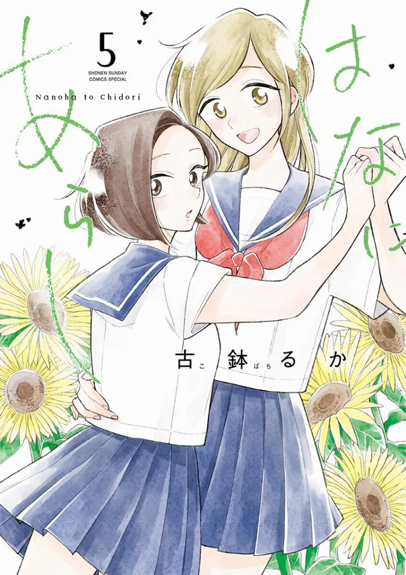 Volume 05