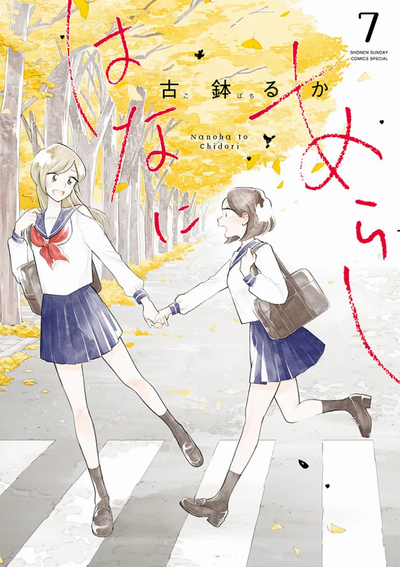 Volume 07